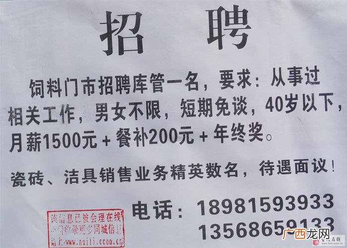 陕西省饲料厂 陕西饲料厂2016年驻场技术员招聘