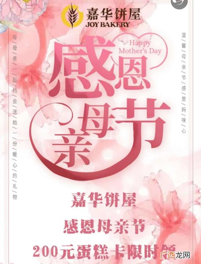 加盟嘉华蛋糕店需要多少钱 嘉华加盟店加盟费多少