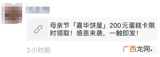 加盟嘉华蛋糕店需要多少钱 嘉华加盟店加盟费多少