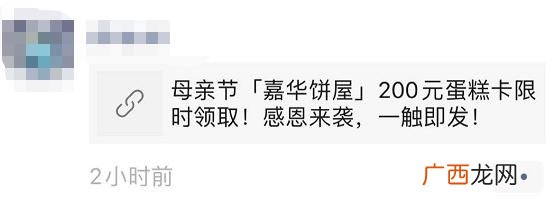加盟嘉华蛋糕店需要多少钱 嘉华加盟店加盟费多少