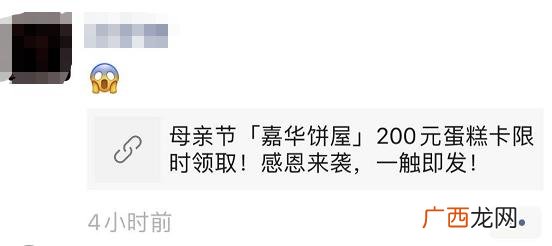 加盟嘉华蛋糕店需要多少钱 嘉华加盟店加盟费多少