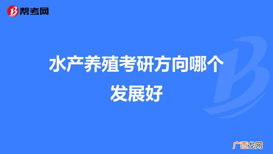 南美白对虾养殖技术 国外也水产养殖吗