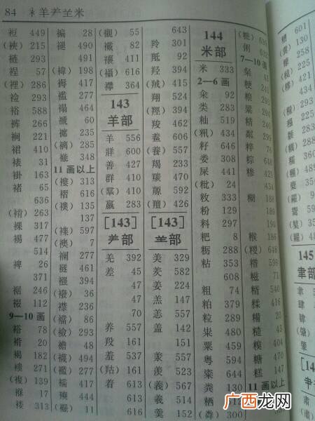 水产上市公司排名 水产时鲜上市
