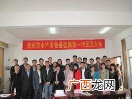 广西南宁畜牧兽医学校 广西水产畜牧兽医专业