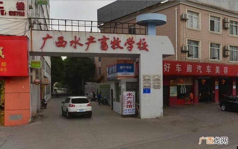 广西南宁畜牧兽医学校 广西水产畜牧兽医专业