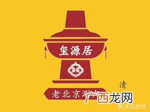 北京前门涮肉加盟电话,北京涮羊肉加盟店