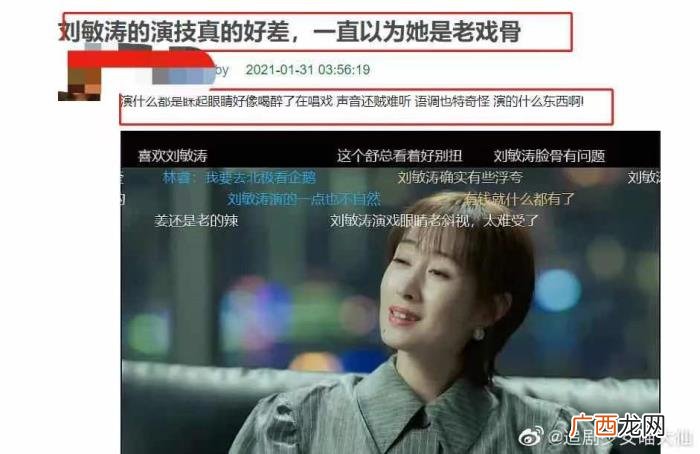 刘敏涛演保洁的电视剧,刘敏涛演技被嘲浮夸