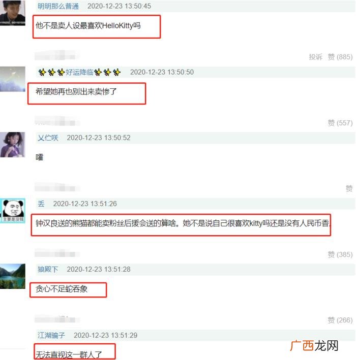 吴昕有多少粉丝，朱一龙粉丝送吴昕卡通水晶饰品
