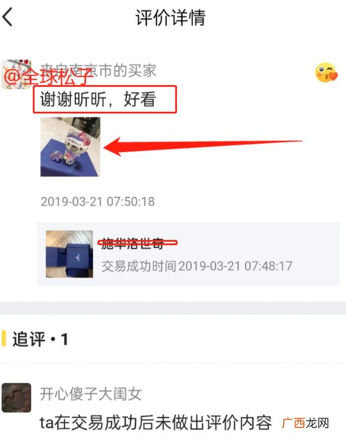 吴昕有多少粉丝，朱一龙粉丝送吴昕卡通水晶饰品