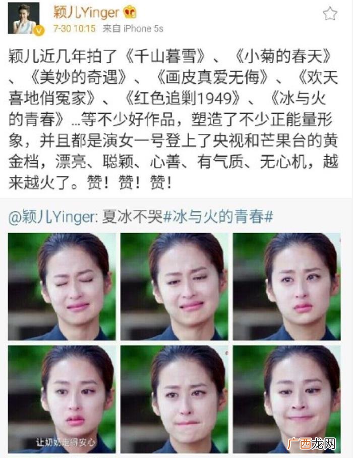 颖儿抢了杨幂什么角色，抢杨幂角色