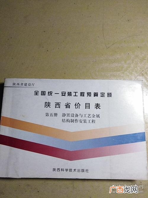 广西建筑工程最新定额 全国园林工程费用定额