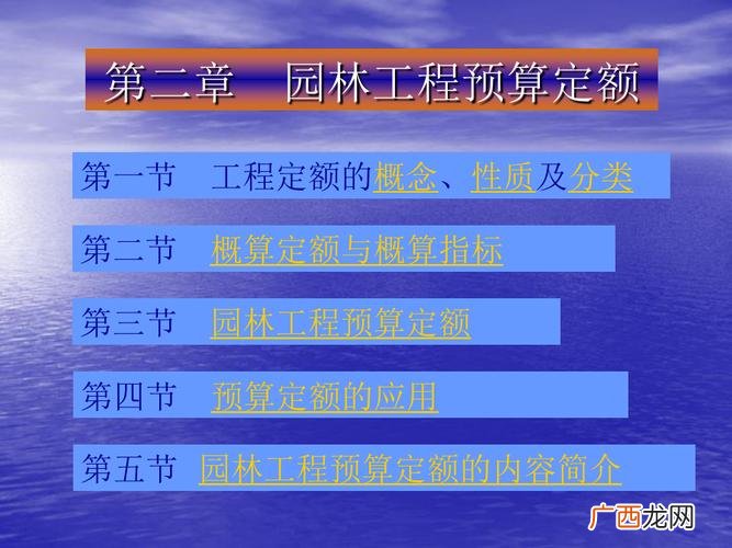工程计价方式有哪几种 全国园林工程计价定额