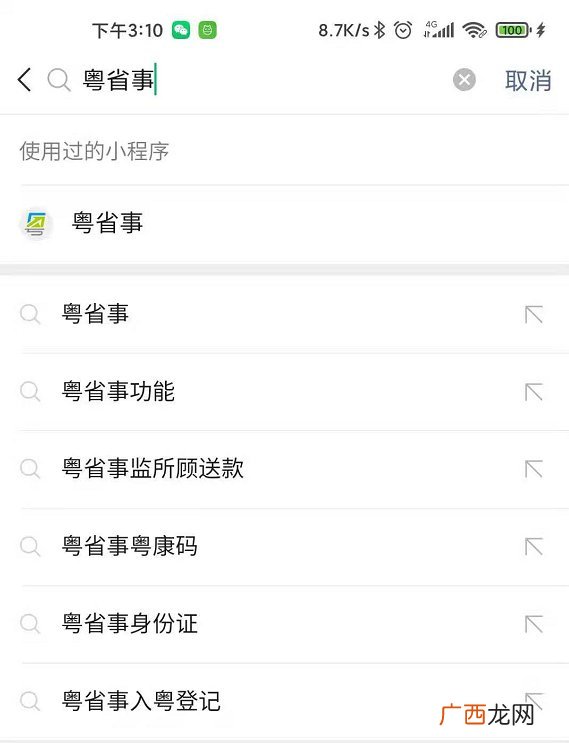 2022清明节广州黄花岗公园网上祭扫操作流程