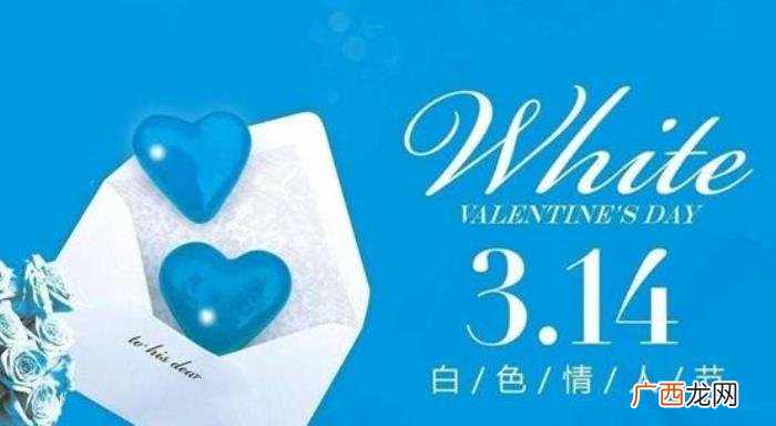白色情人节是什么意思，日本人过的白色情人节是什么鬼