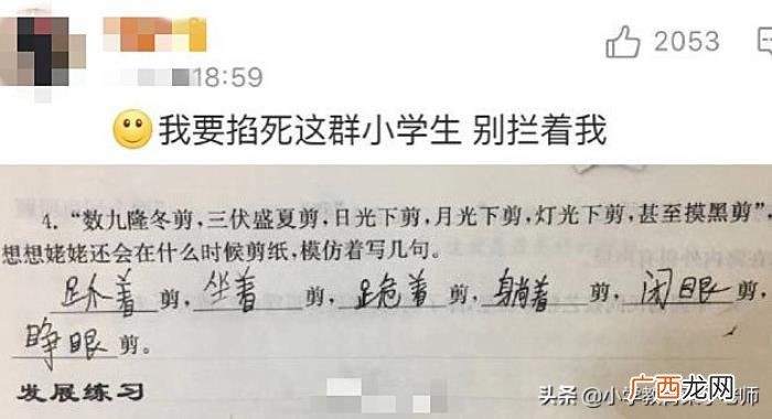 小学生竟写出如此搞笑的作业 搞笑作业