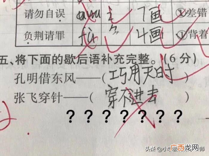 小学生竟写出如此搞笑的作业 搞笑作业