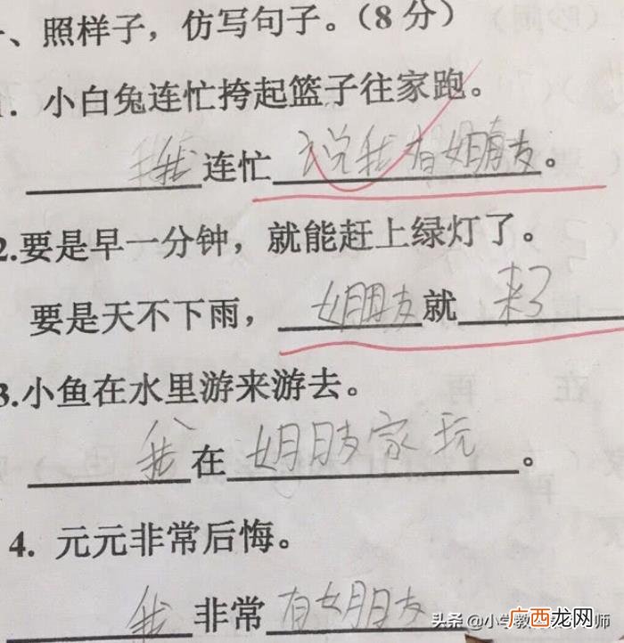小学生竟写出如此搞笑的作业 搞笑作业