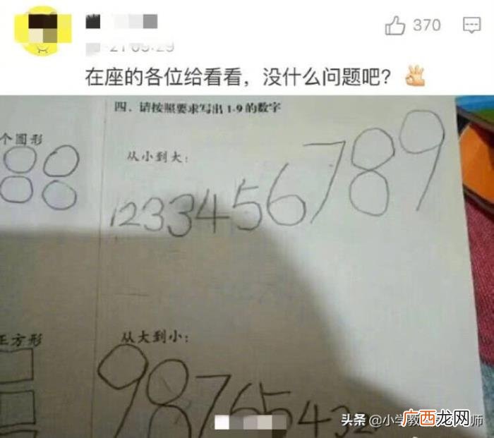 小学生竟写出如此搞笑的作业 搞笑作业