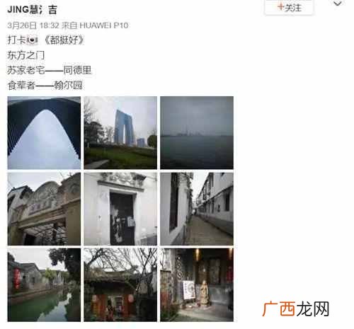 《都挺好》火了之后，苏家老宅的游客络绎不绝
