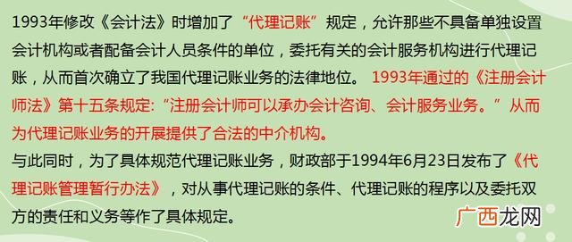 在家兼职做代理记账 代理记账找客户怎么谈业务