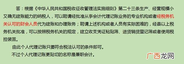 在家兼职做代理记账 代理记账找客户怎么谈业务