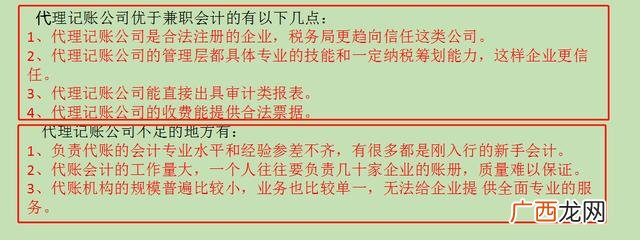 在家兼职做代理记账 代理记账找客户怎么谈业务