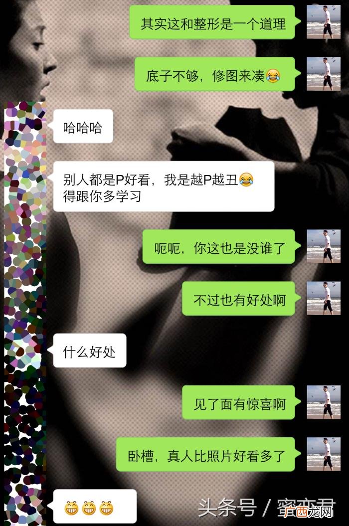 跟妹子聊天的套路话题，你还觉着自己会和女生聊天吗