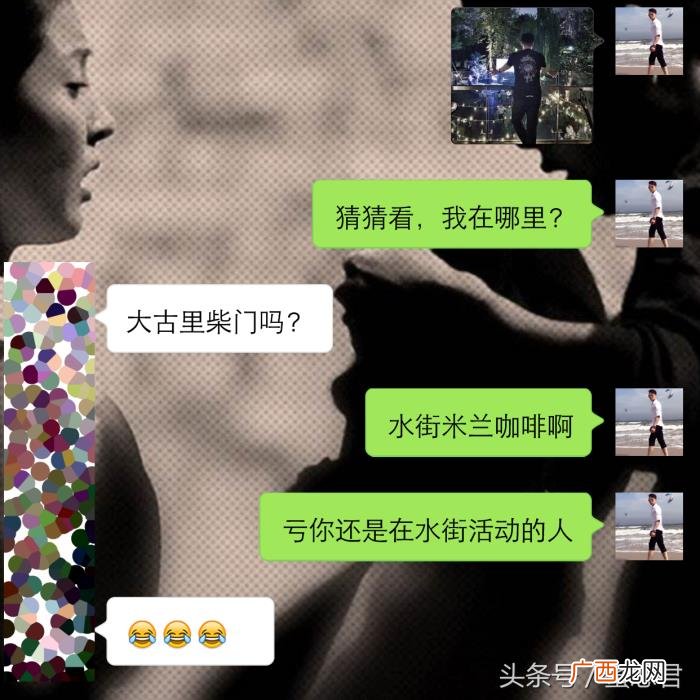 跟妹子聊天的套路话题，你还觉着自己会和女生聊天吗