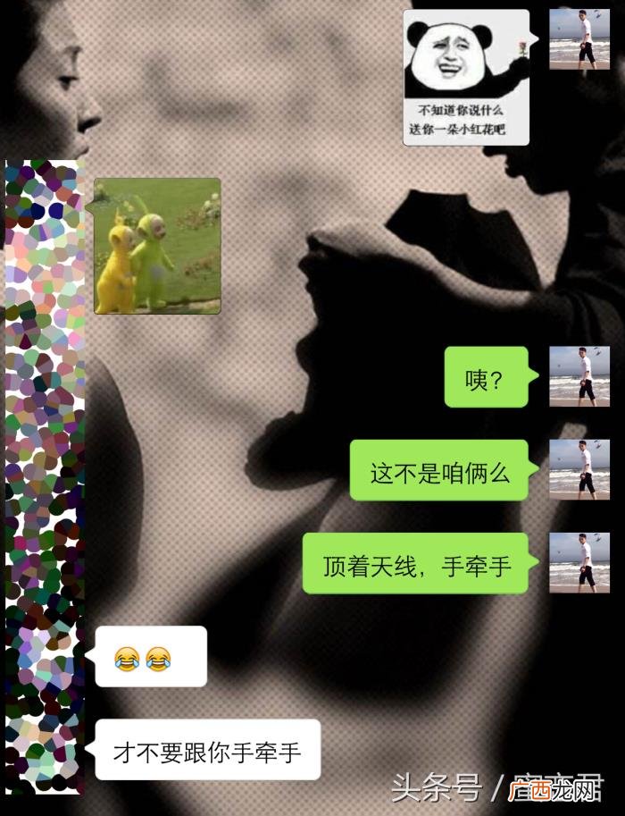跟妹子聊天的套路话题，你还觉着自己会和女生聊天吗