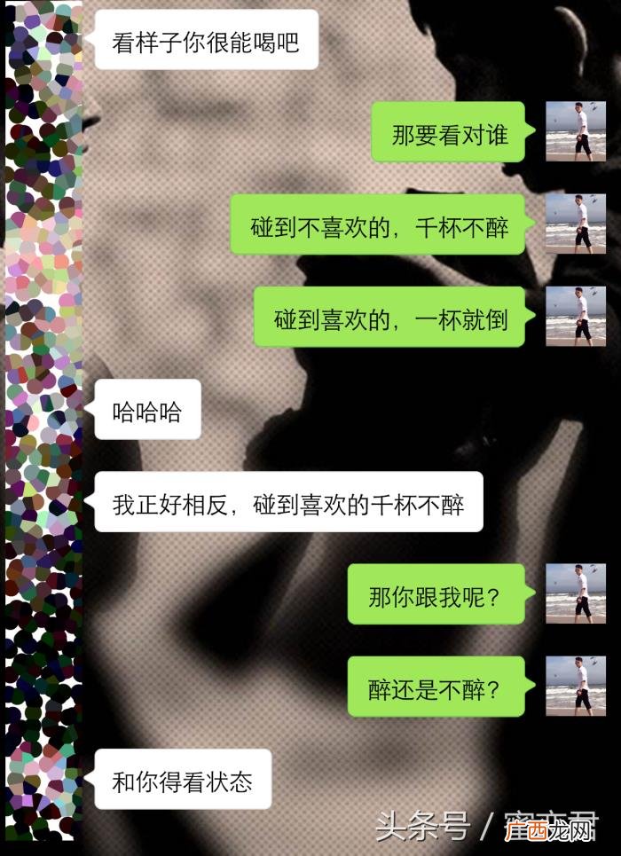 跟妹子聊天的套路话题，你还觉着自己会和女生聊天吗