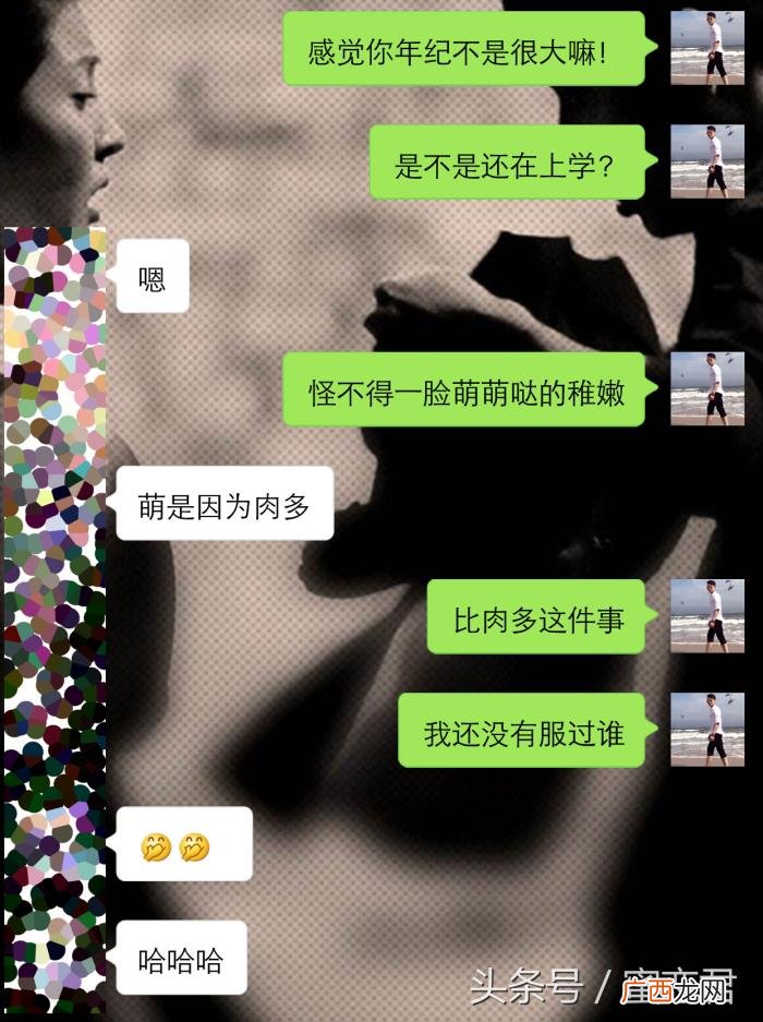 跟妹子聊天的套路话题，你还觉着自己会和女生聊天吗