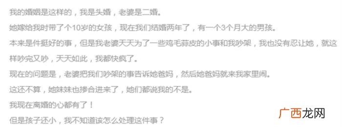娶二婚女人什么感受 娶了个二婚老婆很痛苦