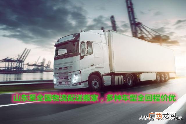 加盟物流公司,物流公司加盟连锁