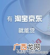 18岁借款必过的平台 十八贷款平台在线申请