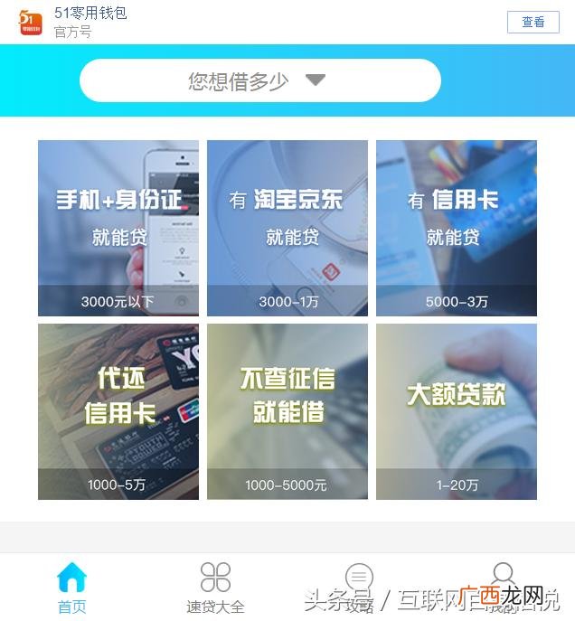 18岁借款必过的平台 十八贷款平台在线申请