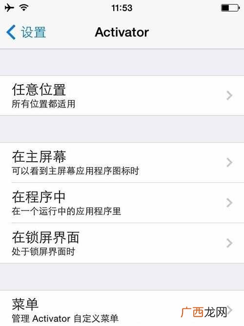 Cydia宣布关闭iOS越狱 越狱后苹果是什么样子
