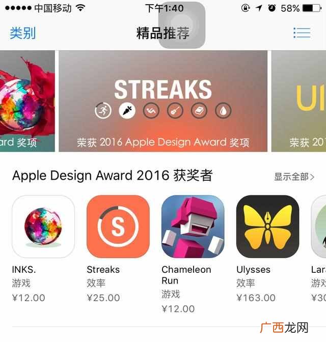 Cydia宣布关闭iOS越狱 越狱后苹果是什么样子