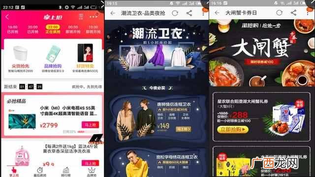 京东商品秒杀什么意思（揭露那些年你不知道的