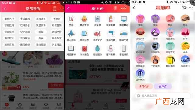 京东商品秒杀什么意思（揭露那些年你不知道的
