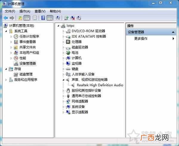 电脑耳机没有声音怎么修理（零基础可看的详细