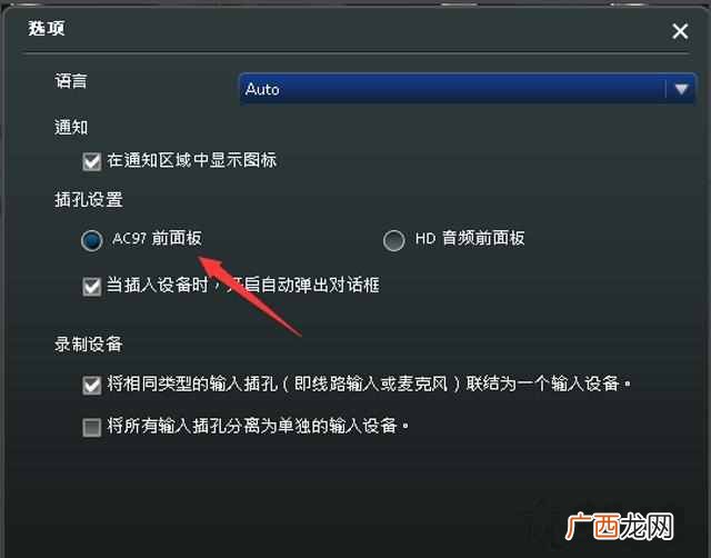 电脑耳机没有声音怎么修理（零基础可看的详细