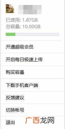 百度网盘是什么,有什么用（五大主流云盘横评对