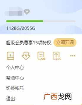 百度网盘是什么,有什么用（五大主流云盘横评对