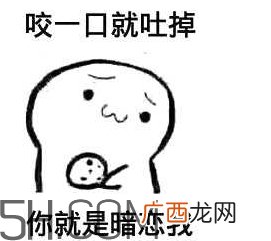 女生说吃饼干是什么意思？女生说请你吃饼干代表什么