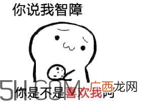 女生说吃饼干是什么意思？女生说请你吃饼干代表什么