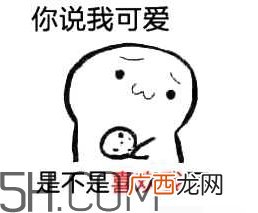 女生说吃饼干是什么意思？女生说请你吃饼干代表什么