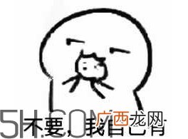 女生说吃饼干是什么意思？女生说请你吃饼干代表什么