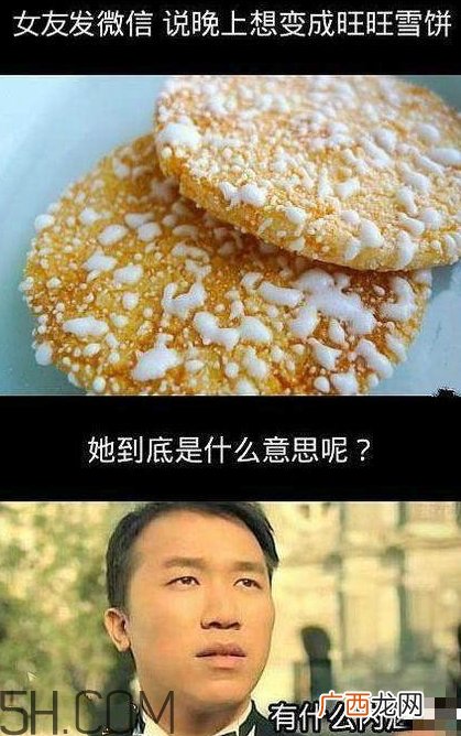 女生说吃饼干是什么意思？女生说请你吃饼干代表什么