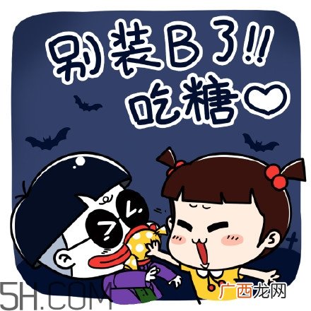 不给糖就捣蛋无水印表情包万圣节不给糖就捣蛋