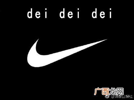 耐克改名deideidei是真的吗？耐克为什么改名为deideidei